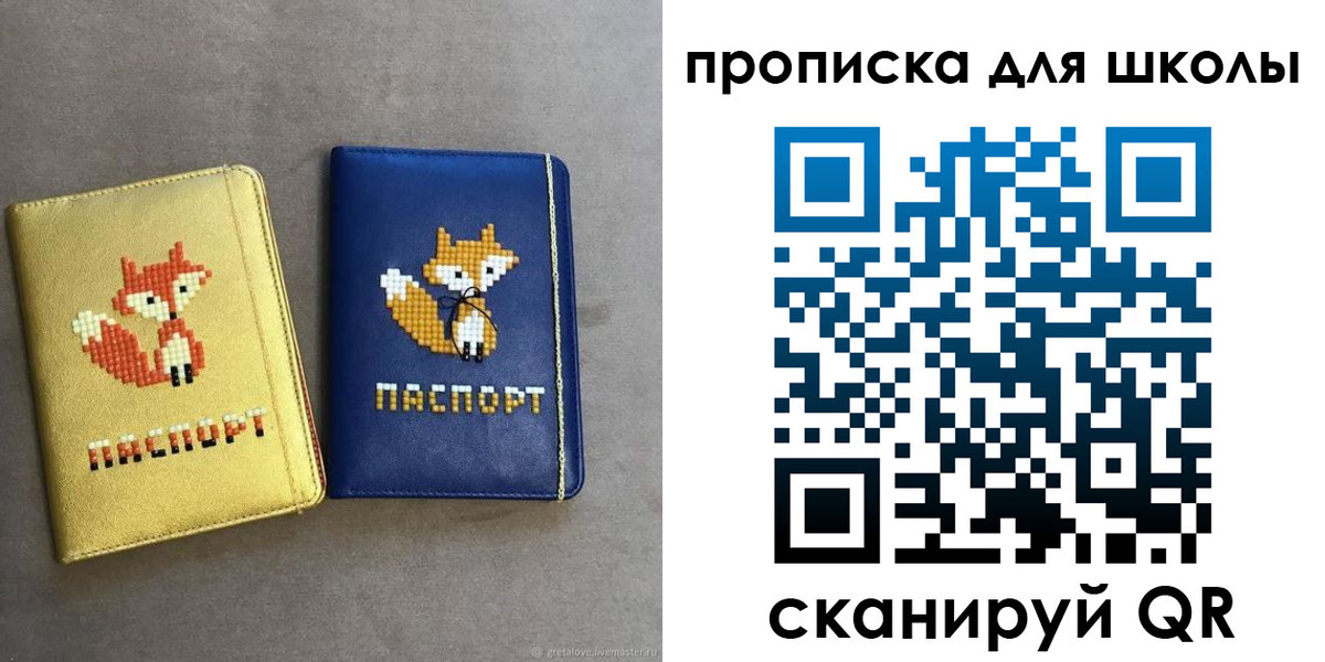 прописка для кредита в Карасуке