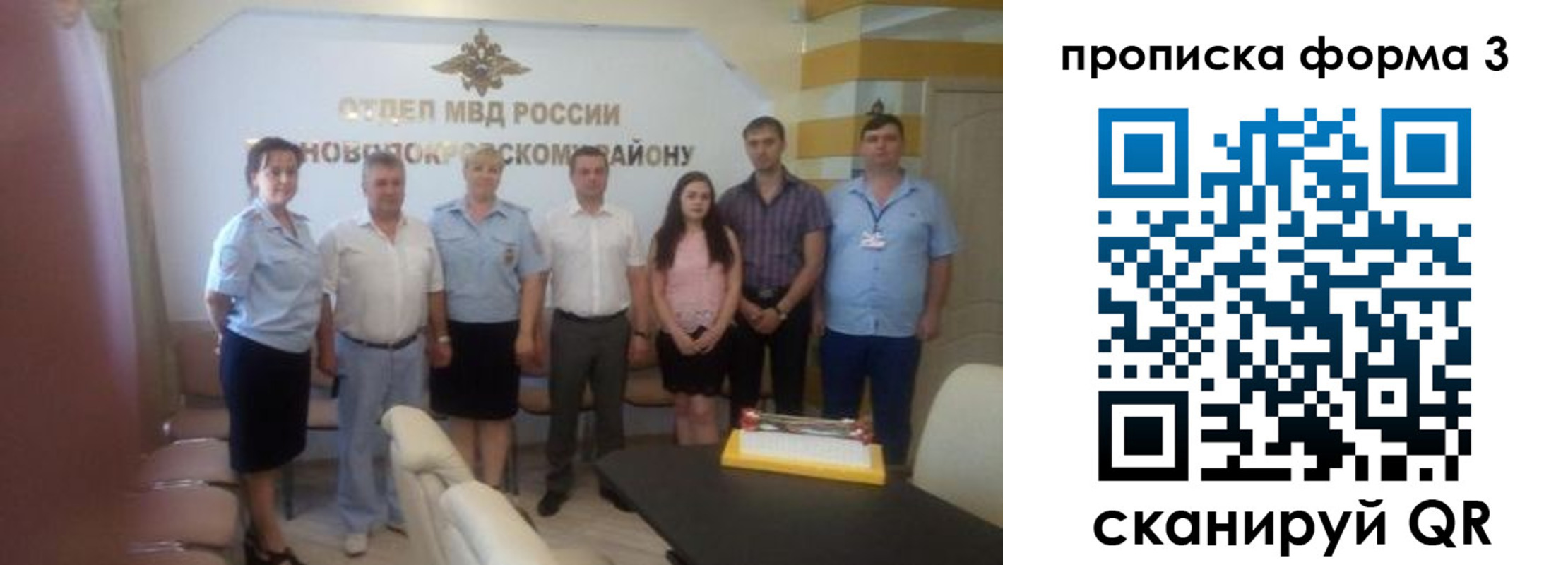 временная регистрация законно в Карасуке
